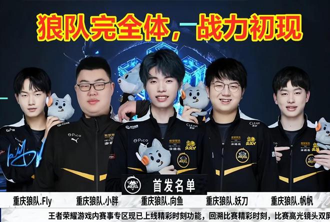 是队伍赢得